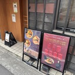 中華蕎麦 三藤 - 店舗入口