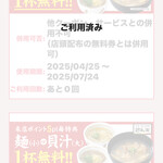 天丼・天ぷら本舗 さん天 鳴海店 - 