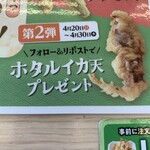 天丼・天ぷら本舗 さん天 鳴海店 - 