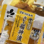 Shunsui Curry Kobo - 