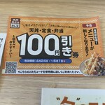 天丼・天ぷら本舗 さん天 鳴海店 - 