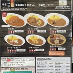 Shunsui Curry Kobo - 