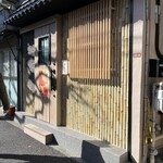 創作麺 ひとすじ - 