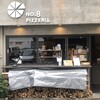 ナンバーエイト ピッツェリア