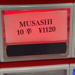 蒙古タンメン中本 - 