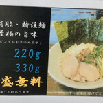 煮干しそば 虎空 - 