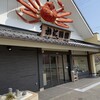 かに道楽 伊丹店
