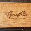 京アポロ 新町  - 