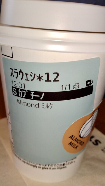 スターバックスコーヒー 帯広白樺通り店（Starbucks Coffee） - 西帯広（カフェ）の写真