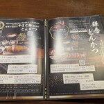 御曹司 きよやす邸 - 