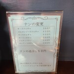 タンドールバル カマルプール 木場店 - 