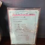 タンドールバル カマルプール 木場店 - 