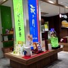 菓匠 三全 盛岡フェザン店