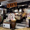 南部せんべい乃 巖手屋 盛岡フェザン店