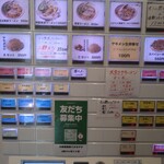 尾道ラーメン しょうや - 