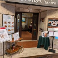 アルポルト・クラシコ そごう横浜店 - 