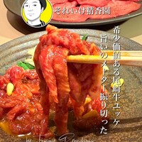 それいけ精香園 - 