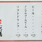 むつ菊 - メニュー表②