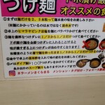 ラーメン さくらまる - 