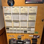 つけそば 神田 勝本 - 