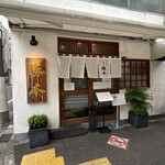 つけそば 神田 勝本 - 