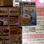 ラーメン さくらまる - 