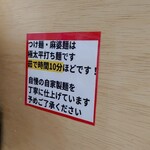 ラーメン さくらまる - 