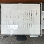 つけそば 神田 勝本 - 