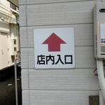 ラーメン さくらまる - 