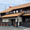 焼肉ダイニング 牛源 愛西店