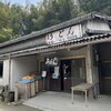 山内うどん店