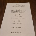 シュングルマン - 