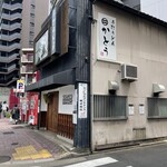 手打うどん かとう - 