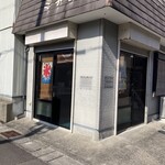 おかずやミネちゃん - 