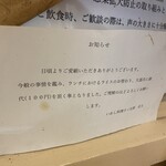 いわし料理すゞ太郎 - 