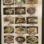 いわし料理すゞ太郎 神田店 - 