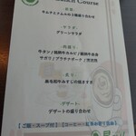 天空焼肉 星遊山 - 