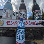 浜千鳥館 売店 - 奄美夢幻