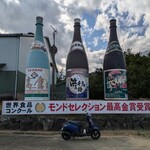 浜千鳥館 売店 - 外観③