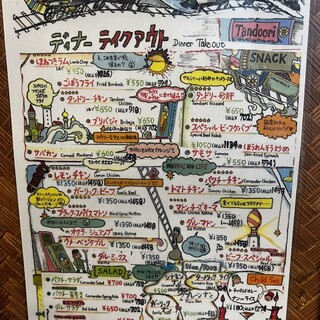 ガラムマサラ_2