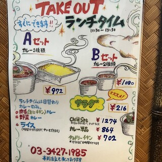 ガラムマサラ_0