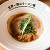 世界一暇なラーメン屋