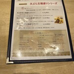 天ぷらとワイン 小島 - 