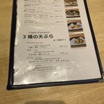 天ぷらとワイン 小島 - 