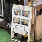 中華そば 大河 - 