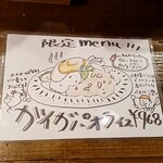 キッチン Conro - 