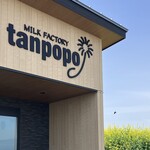 タンポポ - 綺麗なお店