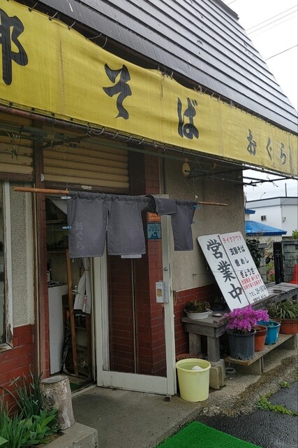 支那そばおぐら - 新里（ラーメン）の写真