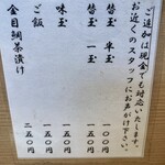 らぁ麺 鳳仙花 - 