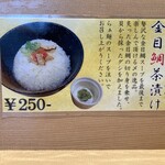 らぁ麺 鳳仙花 - 